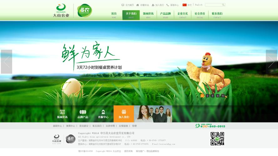 绿色农产品网站模板HTML整站源码设计指南